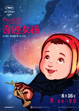 亚洲国产日韩在线观看