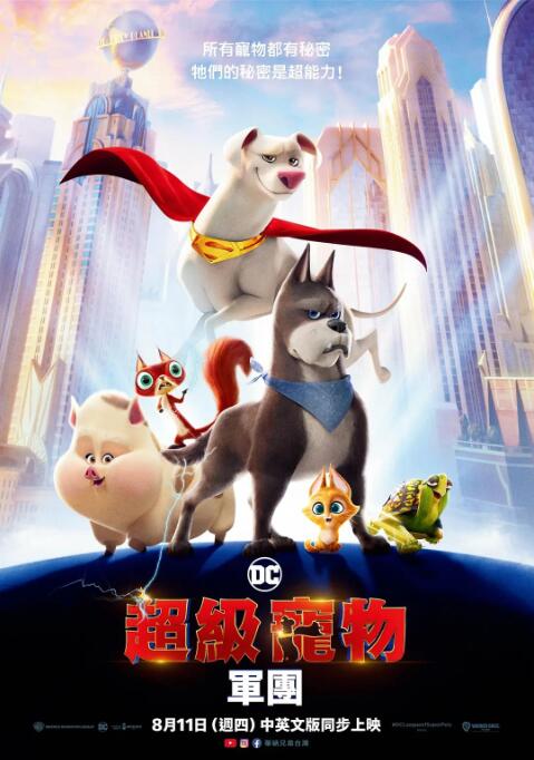 好兄弟6免费完整电影观看高清