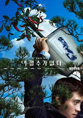 日韩综合在线观看