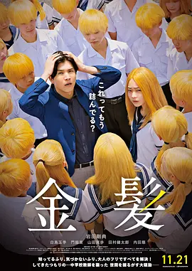 日操夜夜