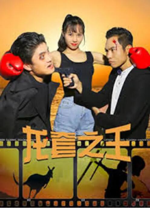 影音先锋 俺去
