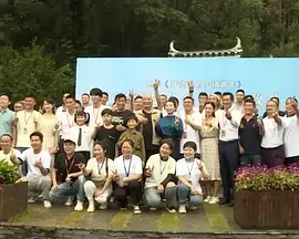 无限制的明星演员