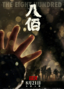 亚洲欧美电影一区二区