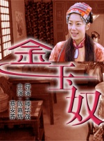 女子亲卫队原版电影全集