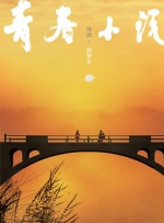 女自卫区