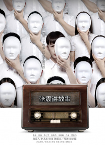 苹果范冰冰佟大为完整版在线观看