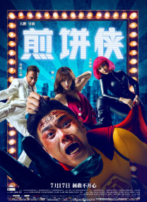 色小哥