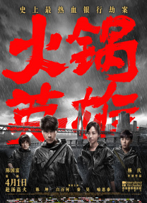 四虎免费观看