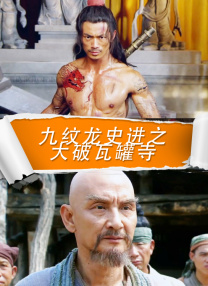 一夜七次郎在线观看