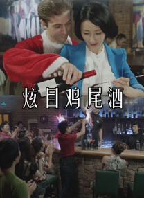 水果派青梅还是竹马讲解