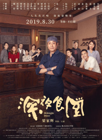 一级论理电影在线看