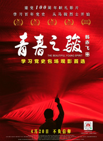 喷潮