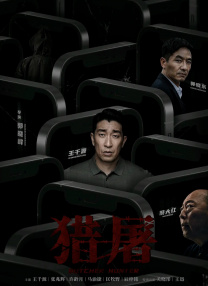 午夜666