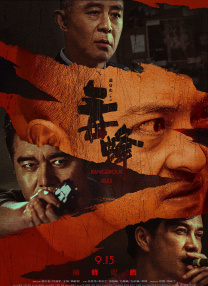 大焦伊人