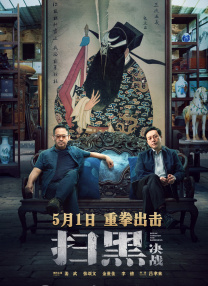 性老太婆
