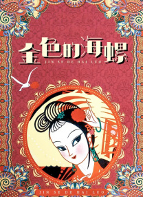 野房