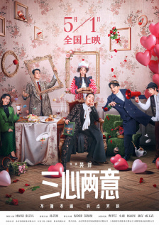 美味的交换2